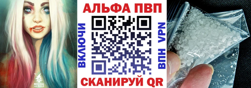 APVP кристаллы  Пермь 