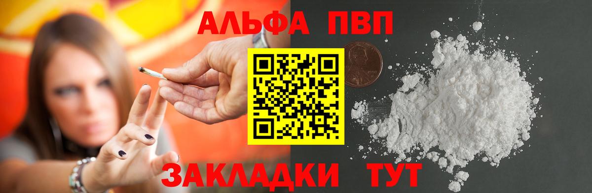 Пермь  А ПВП VHQ  Вход с VPN  A-PVP Соль 