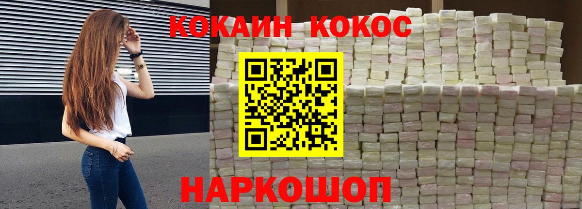 COCAIN  КОКАИН 99%  Вход с VPN  Пермь 