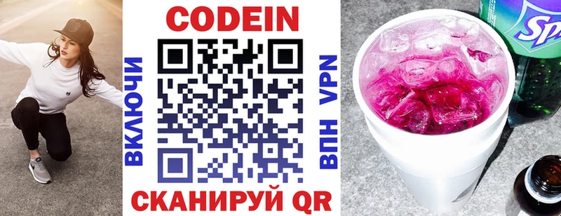 Кодеин напиток Lean (лин)  МЕГА онион  Пермь 