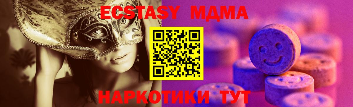 ЭКСТАЗИ  Экстази 280мг  площадка Telegram  Экстази Philipp Plein  Пермь  Вход с VPN 