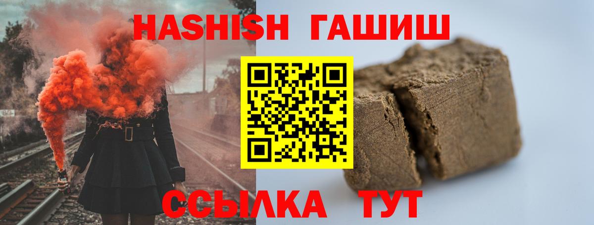 Гашиш хэш Пермь