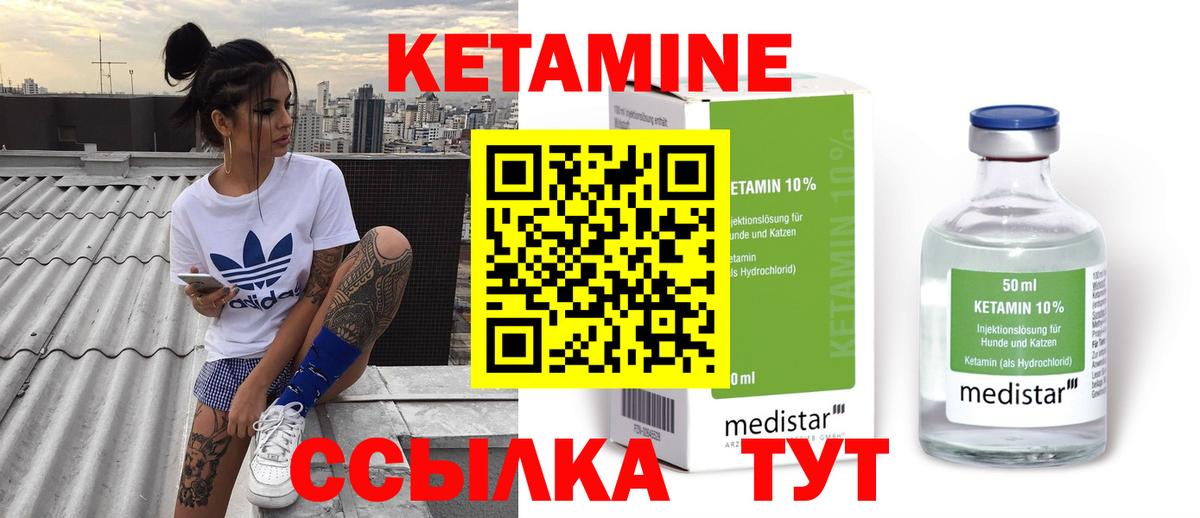 Пермь  Кетамин VHQ  Вход с VPN  КЕТАМИН ketamine 
