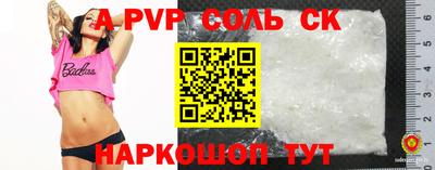 ALPHA PVP Вышний Волочёк