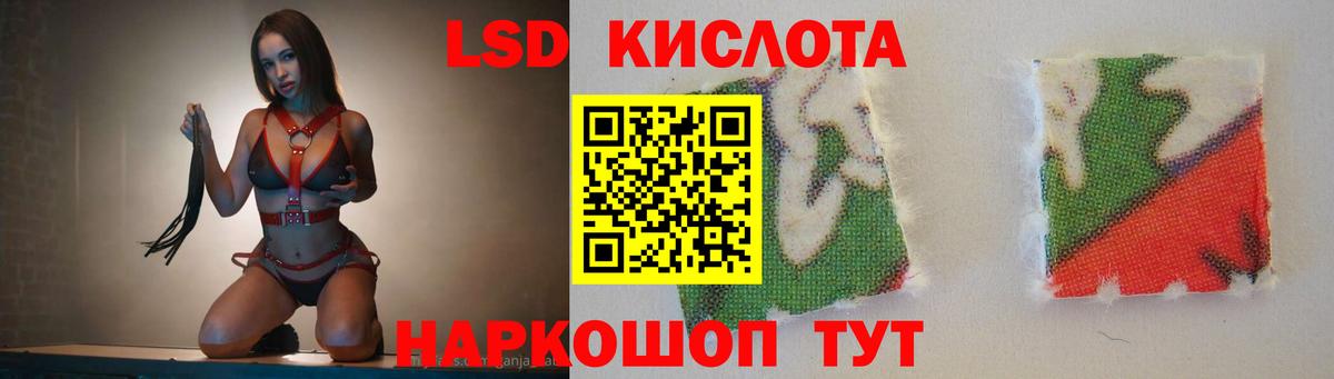 LSD-25 экстази  LSD-25 экстази кислота  Лсд 25 экстази ecstasy  Вход с VPN  Пермь 