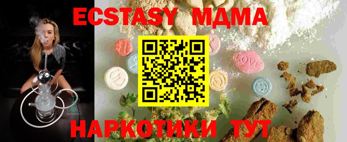 MDMA VHQ  Вход с VPN  МДМА VHQ  Пермь 