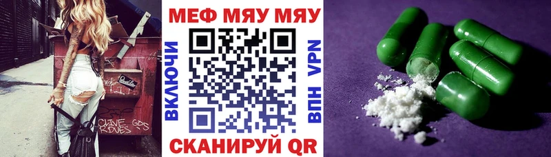 Мефедрон кристаллы Пермь