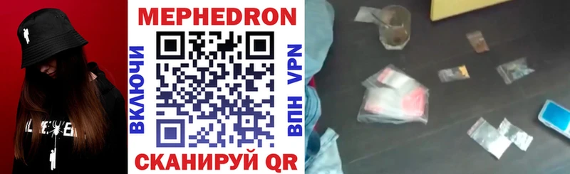 МЕФ мяу мяу  Пермь 