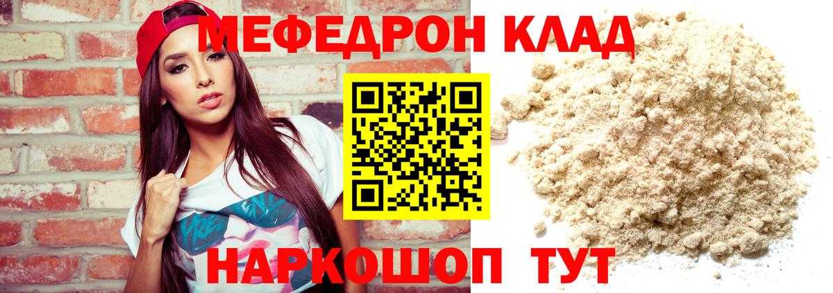 Мефедрон VHQ  Вход с VPN  Пермь  Мефедрон mephedrone 