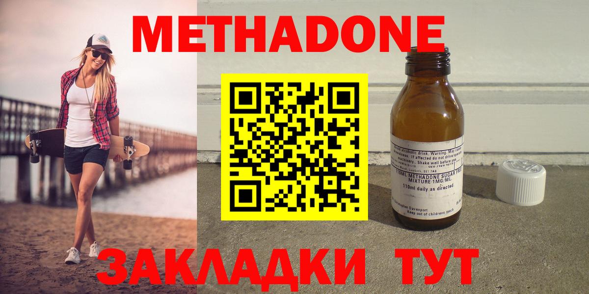 МЕТАДОН кристалл Пермь