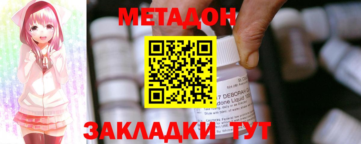 МЕТАДОН мёд  Вход с VPN  Метадон кристалл  Пермь 