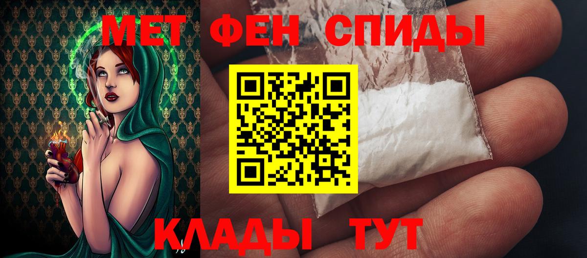 Пермь  Первитин кристалл  Первитин кристалл  Вход с VPN 