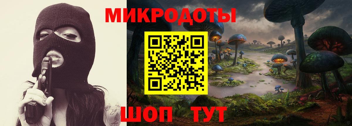 Псилоцибиновые грибы Magic Shrooms  Вход с VPN  Пермь 