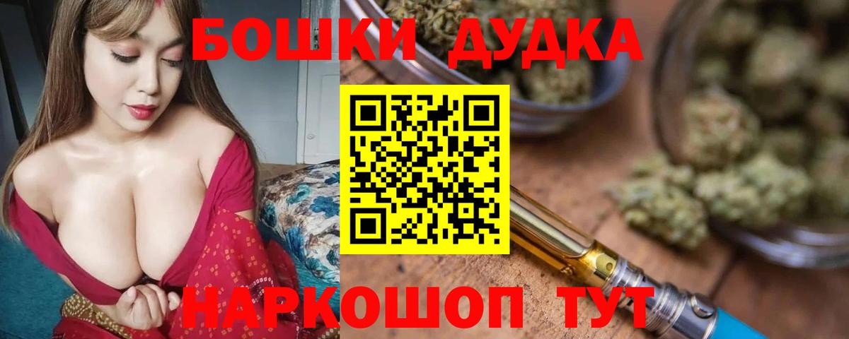 Шишки марихуана OG Kush Пермь